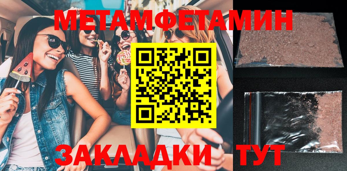 Amphetamine Розовый  Вход с VPN  АМФ  Алушта 