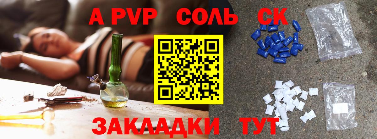 APVP мука  Alpha-PVP крисы CK  Вход с VPN  A PVP  Алушта 