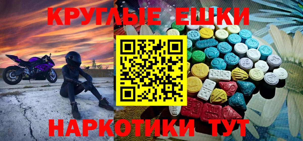 Алушта  ЭКСТАЗИ  Вход с VPN  ЭКСТАЗИ Дубай 