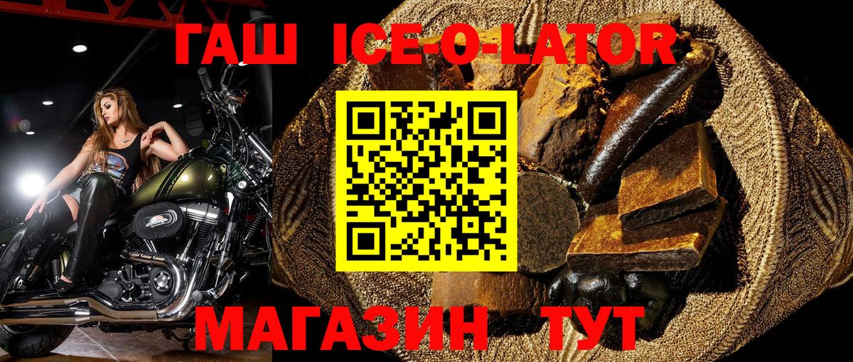 Алушта  ГАШИШ ice o lator  Вход с VPN  ГАШИШ hashish 