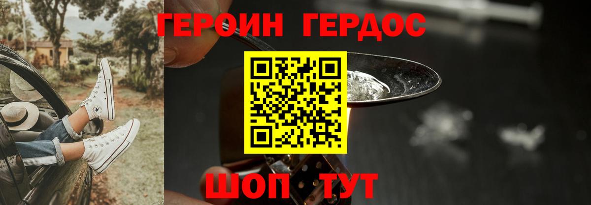 ГЕРОИН Афган Алушта
