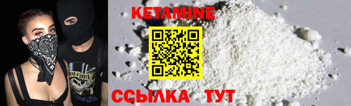Кетамин ketamine  Вход с VPN  Алушта 