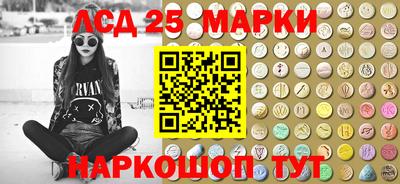 марки lsd Абинск