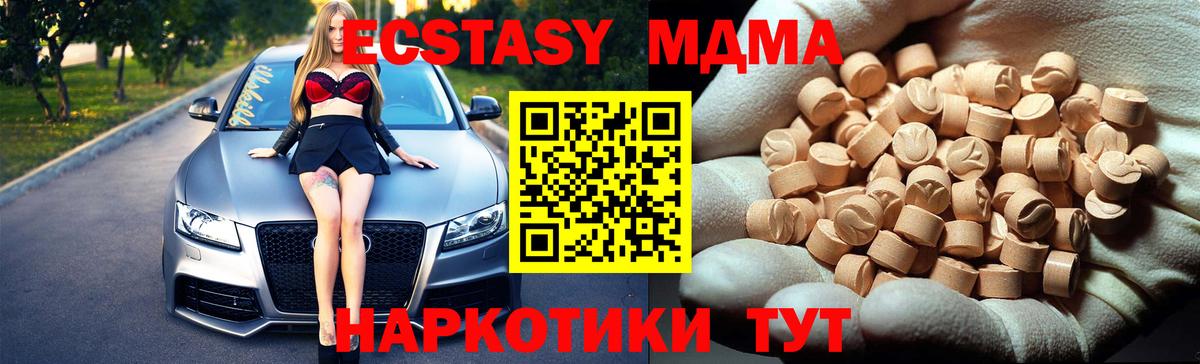 Алушта  MDMA  Вход с VPN  МДМА кристаллы 