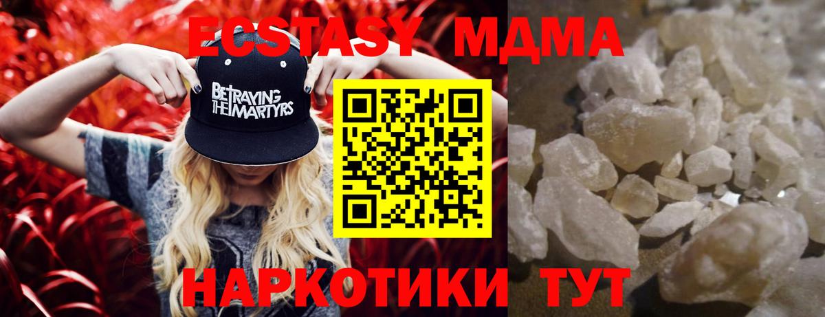МДМА молли Алушта