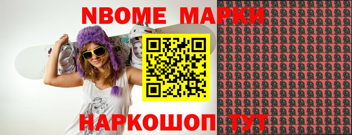 Алушта  Наркотические марки 1,8мг  Марки 25I-NBOMe  Вход с VPN  Наркотические марки 1,8мг 