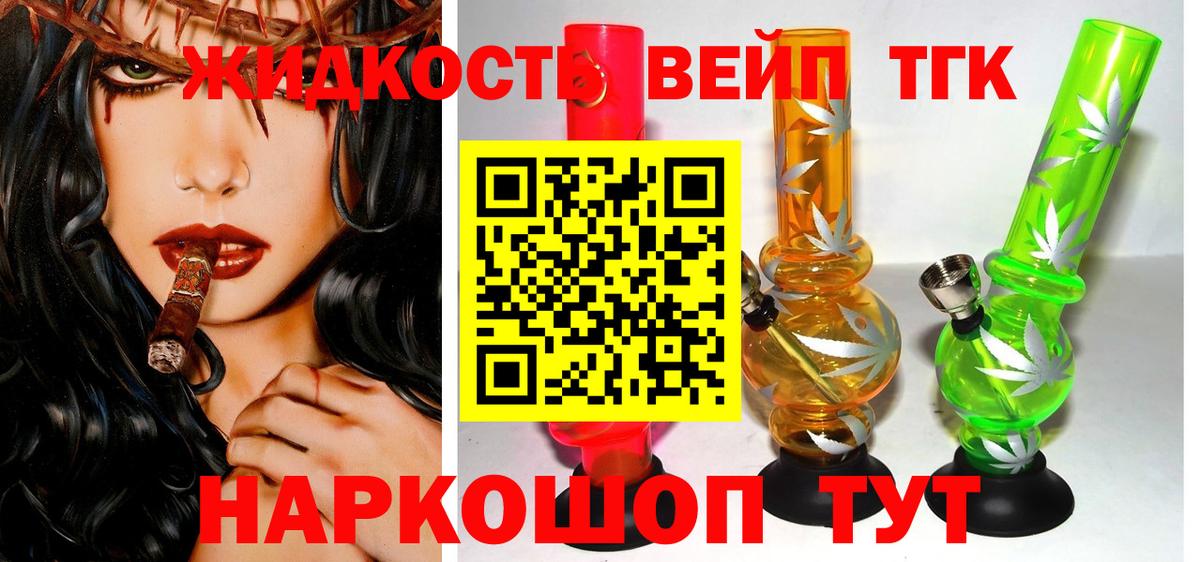 Дистиллят ТГК концентрат Алушта