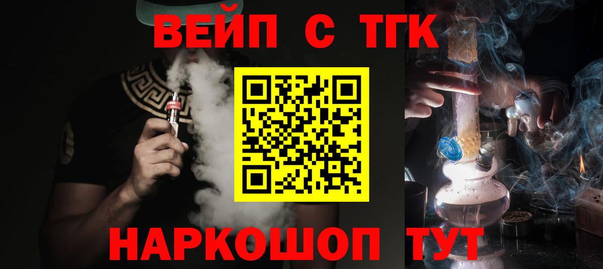 Алушта  Дистиллят ТГК THC oil  Вход с VPN  Дистиллят ТГК вейп с тгк 